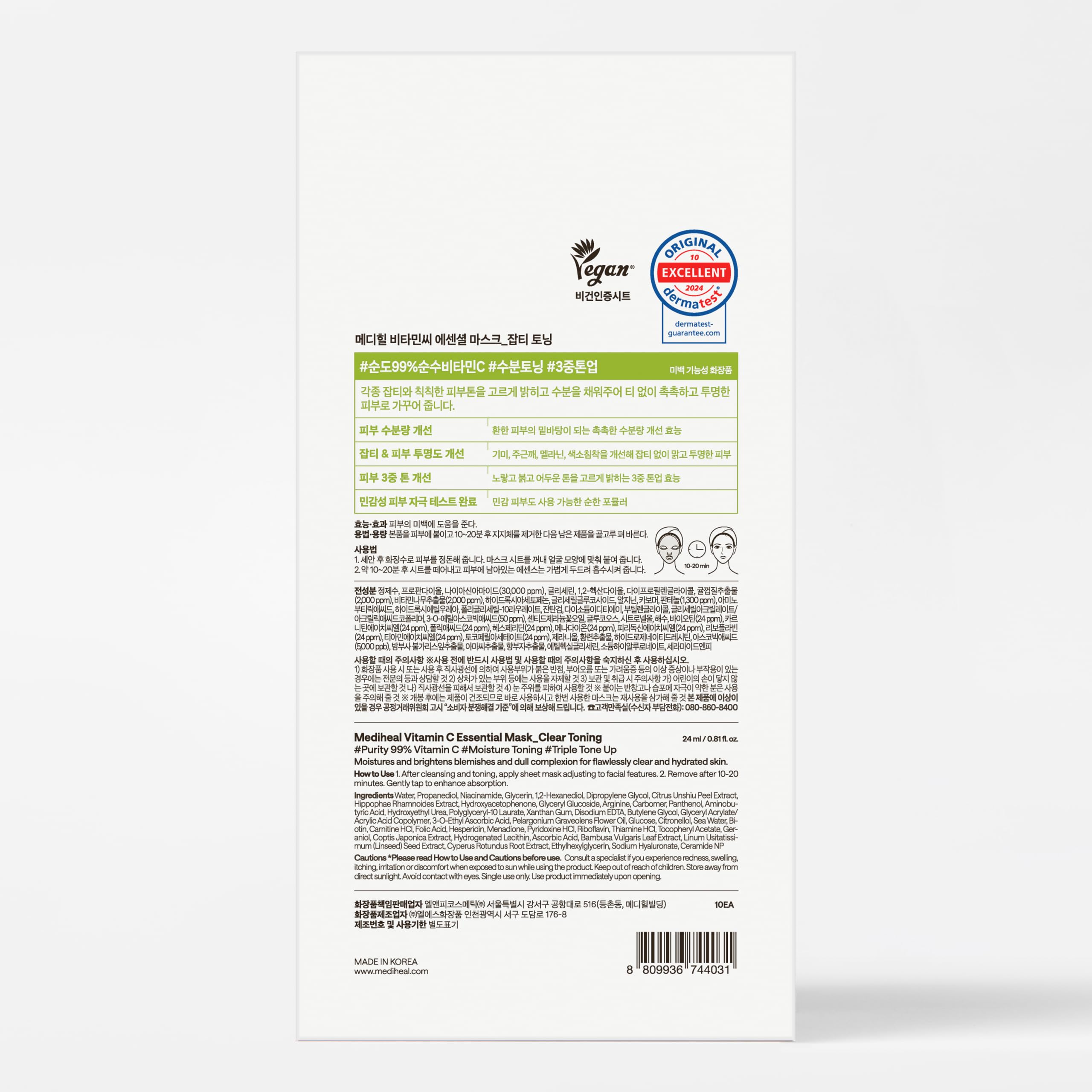 MEDIHEAL mascarilla en entorno de baño para rutina de cuidado relajante